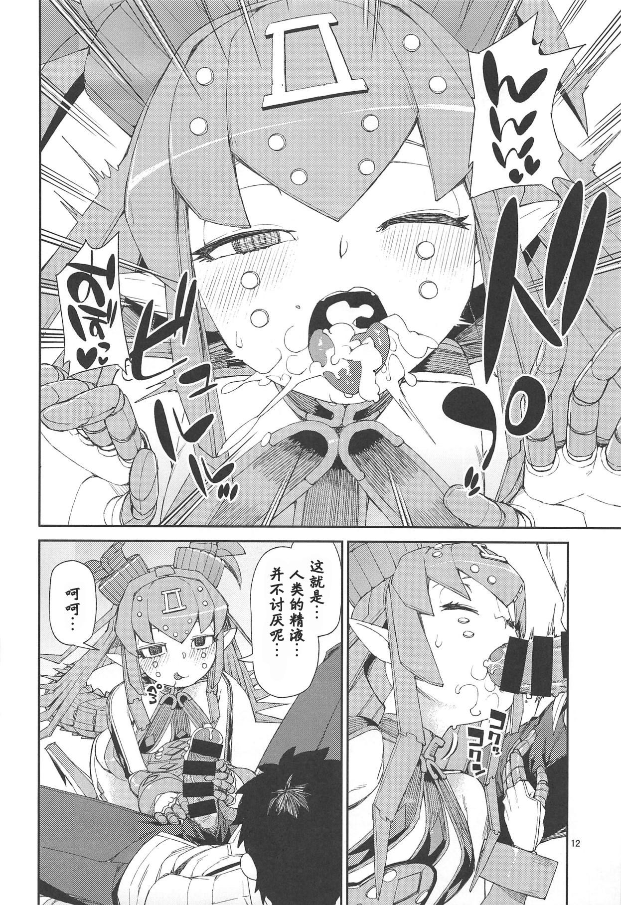 (C95) [じこまんぞく (秋月伊槻)] 鋼鉄魔嬢の妖しい嬌声 (Fate/Grand Order) [中国翻訳]