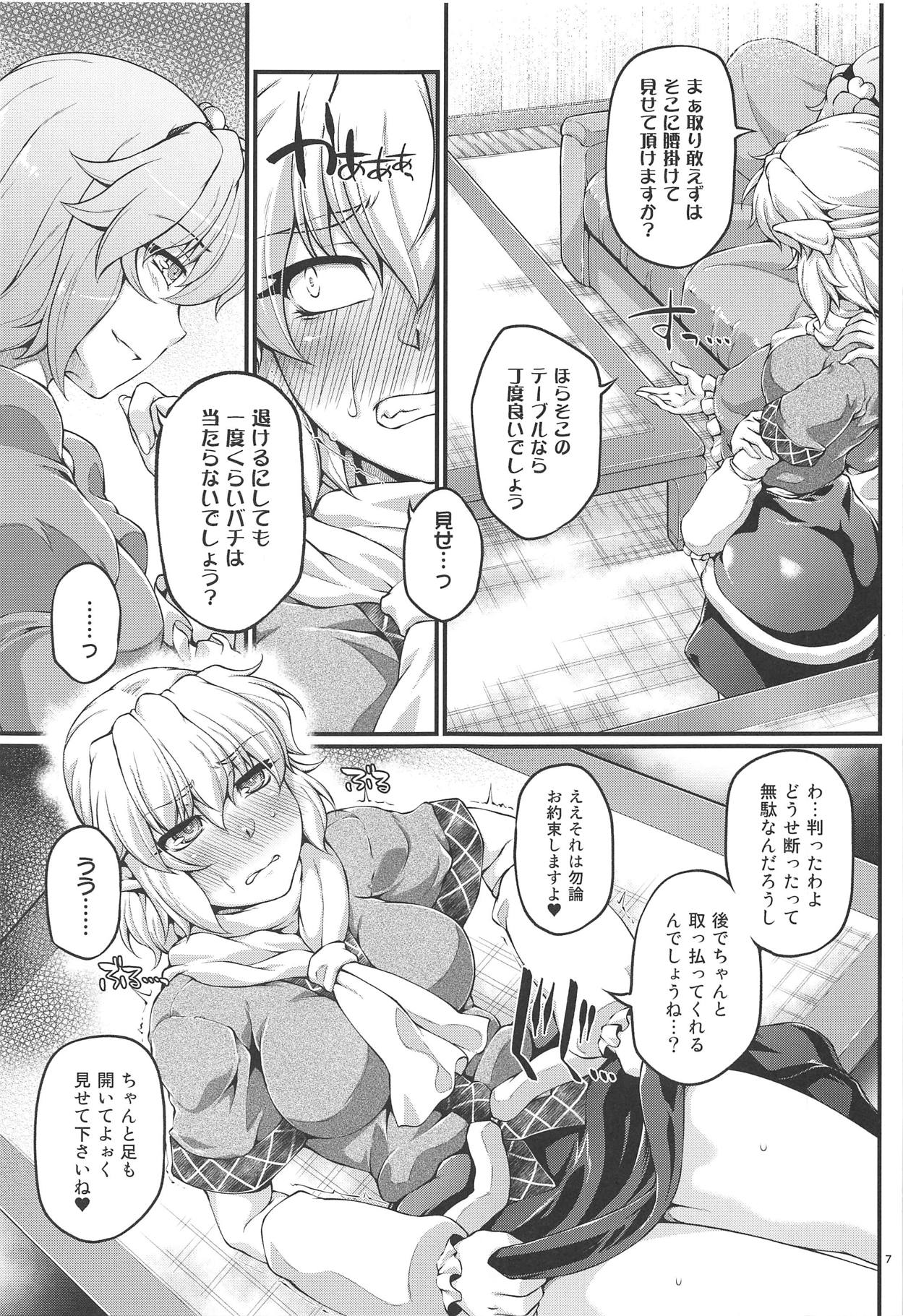 (C95) [幸撃 (大月渉)] さとパルりばーしぶる (東方Project)