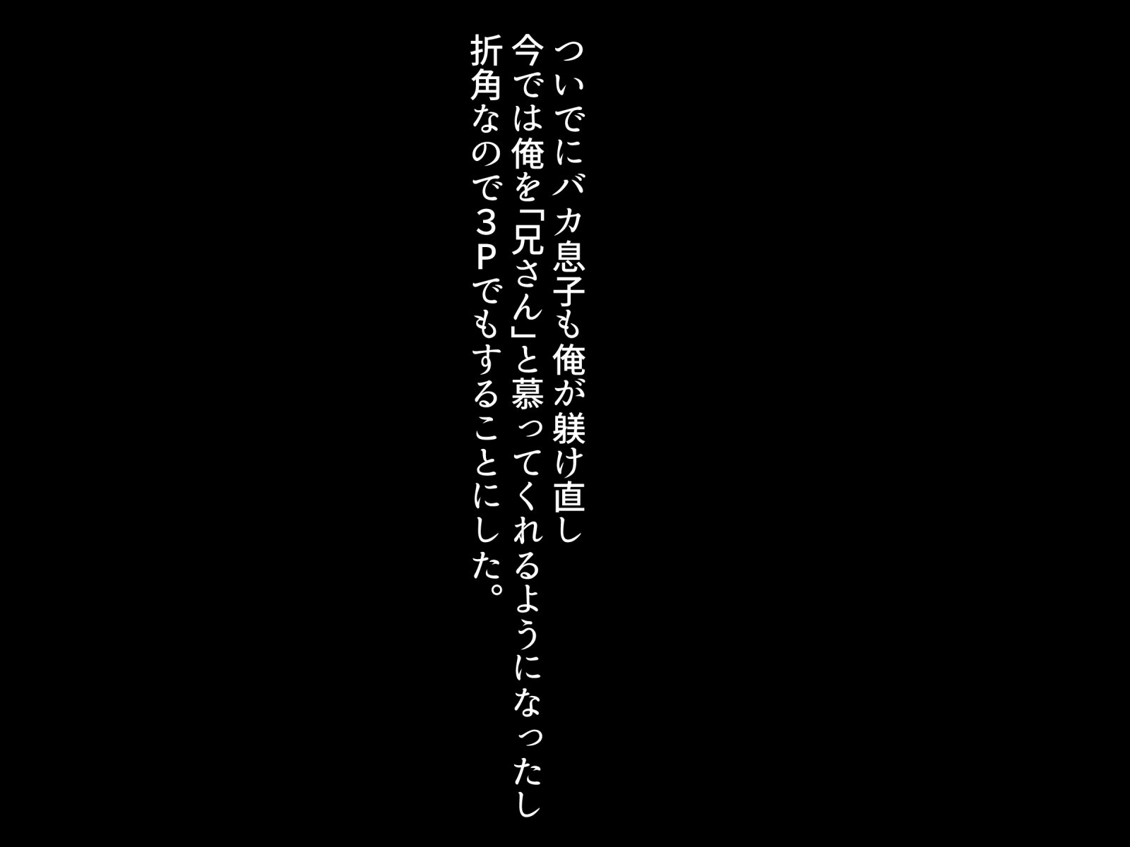 デカチチオバさんをキョウハクシテメスドレイカ