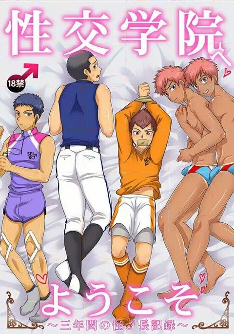 清光学院eようこそう