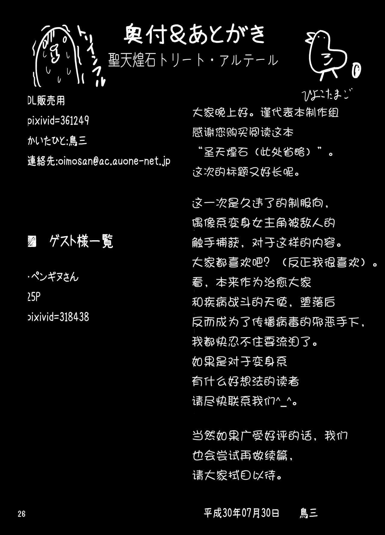 生活戸籍御馳走アルサー〜海北の悦楽に落るとらわれの青天士〜