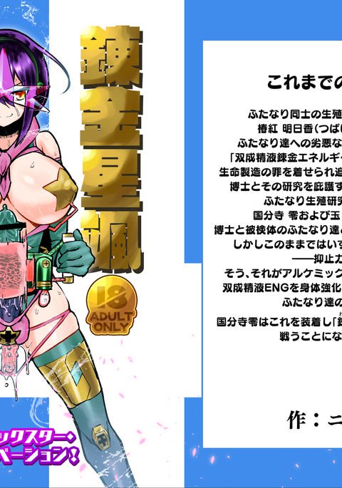 連金清装プラスワン