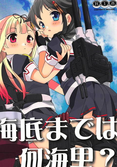 カイテイはわなんかいりを作った? カイテイはわなんかいりを作った?