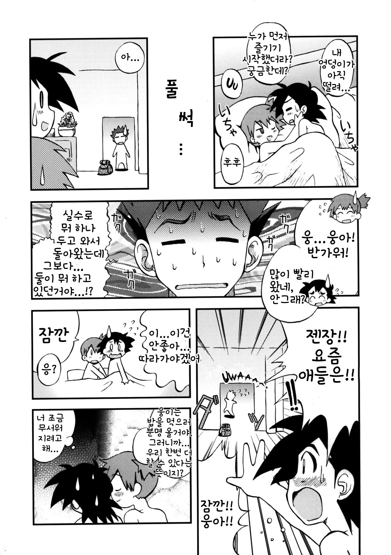 新しい世界への鍵の鍵は白内うちにGETしていたよ