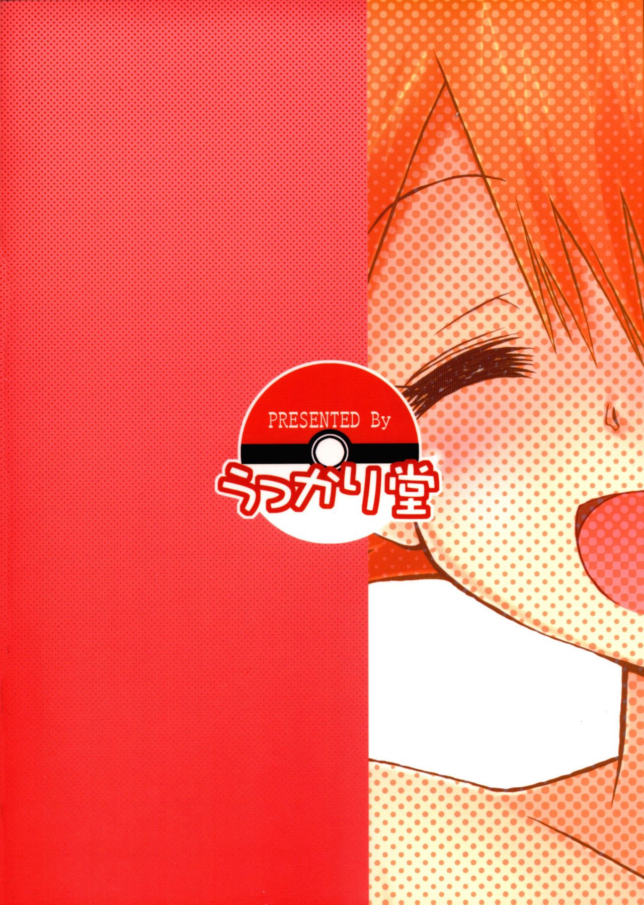 新しい世界への鍵の鍵は白内うちにGETしていたよ