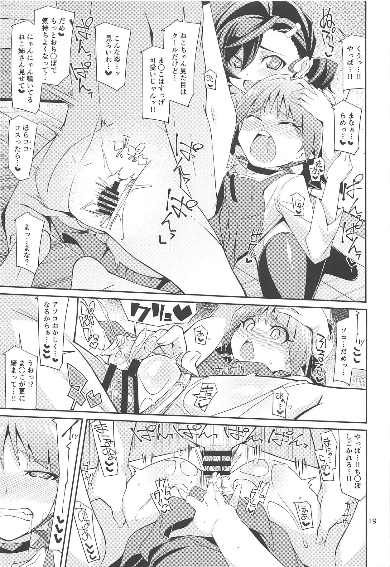 (C95) [よんかごわーくす (シカプ)] なまでまな!! (ゲゲゲの鬼太郎)