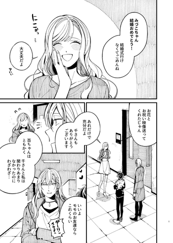 [目玉焼き] 戸惑い (アイドリッシュセブン)