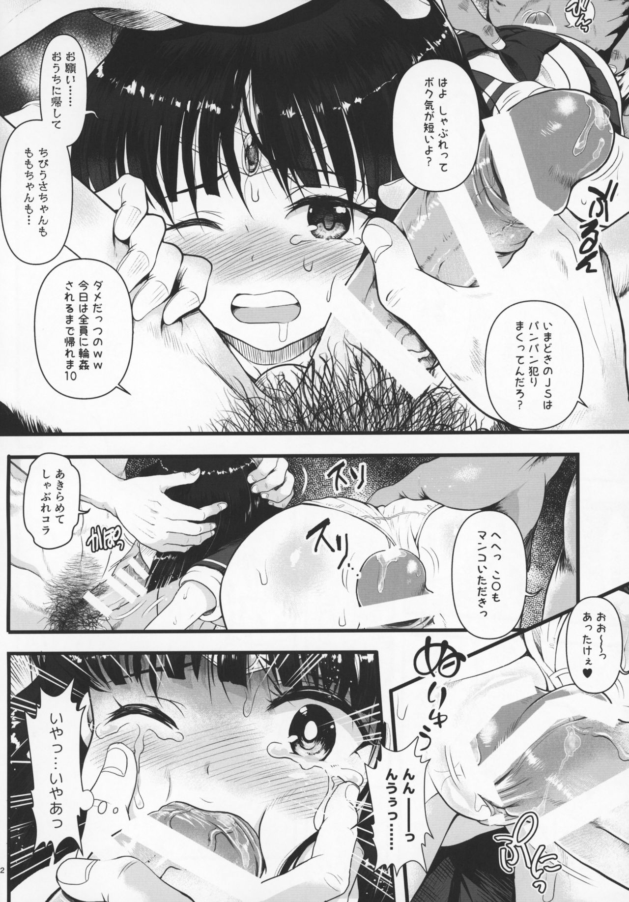 (COMIC1☆13) [朧&天蓬元帥堂 (天蓬元帥)] セーラーAV企画～複数のチャラ男優にハード輪姦&乱交 同級生のおかず編～ (美少女戦士セーラームーン)