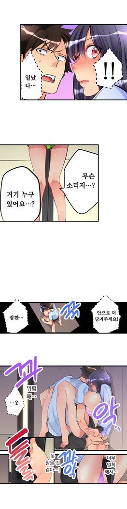 天井の女の子1-16