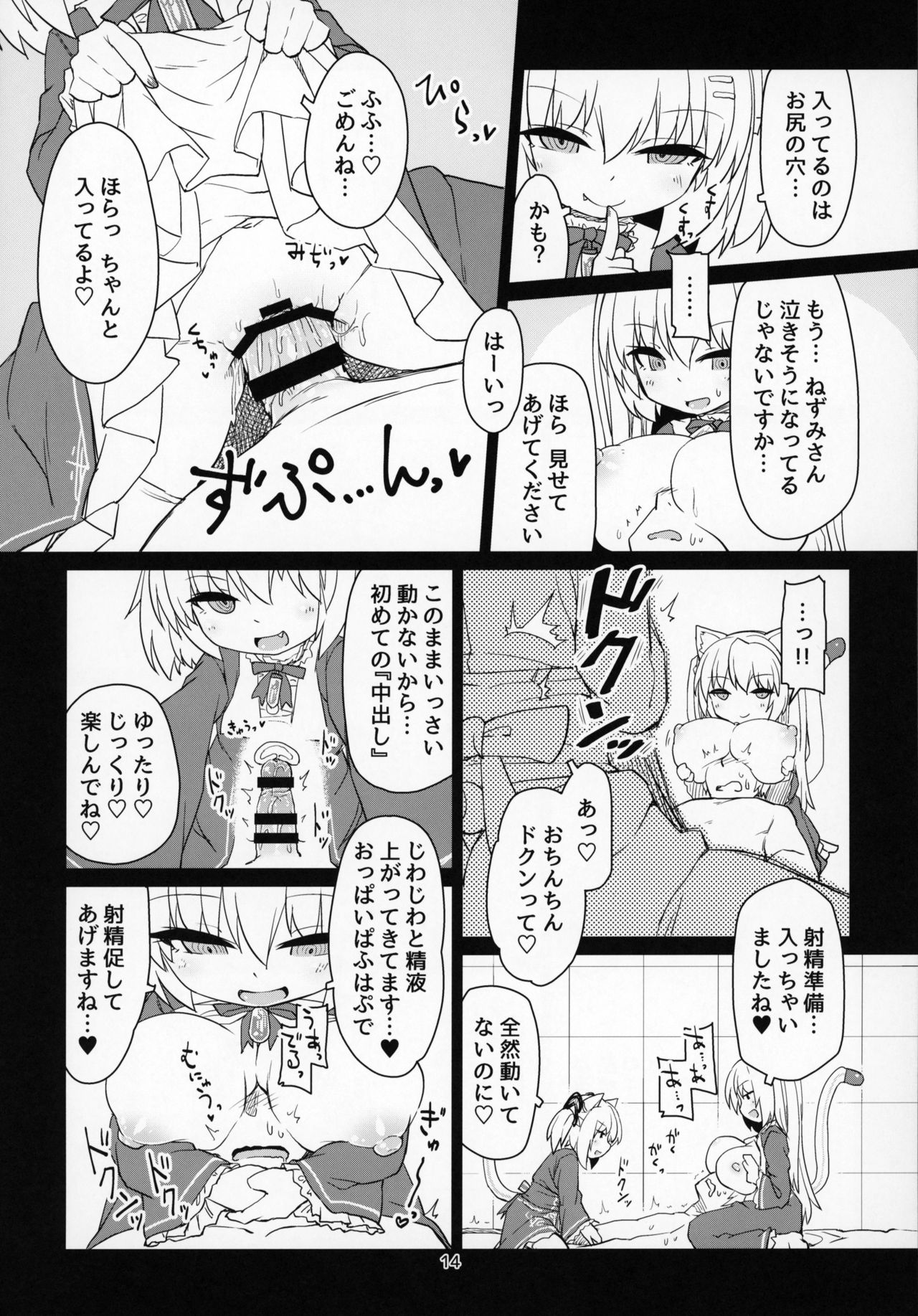 [ぼっち工房 (るつぼ)] 電脳サキュバスとセックスしても永久に出られない部屋 (のらきゃっと) [2019年1月7日]