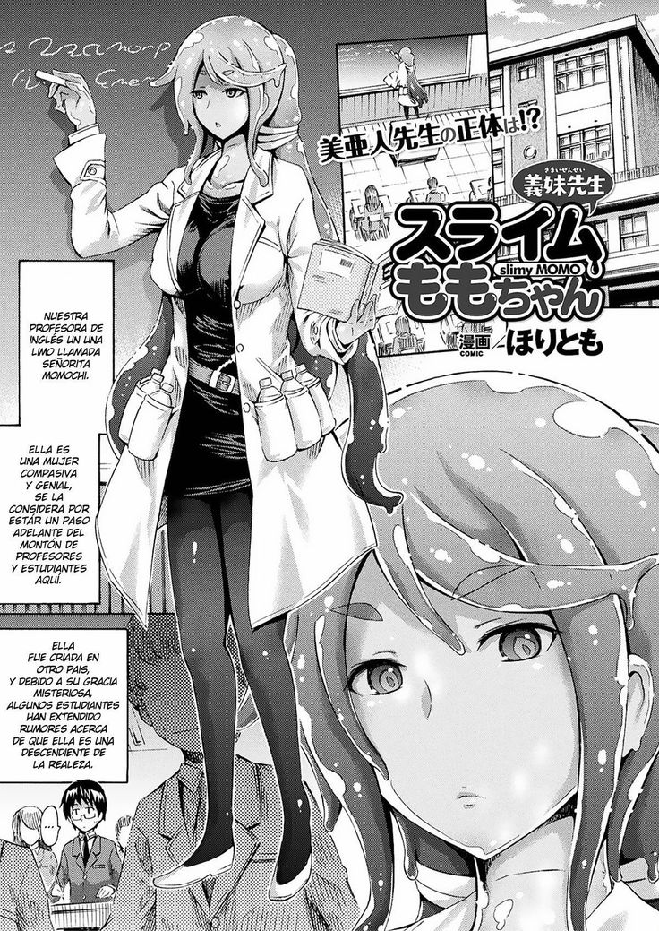 ギマイ先生スライムももちゃん|義姉妹先生ぬるぬるモモ ギマイ先生スライムももちゃん|義姉妹先生ぬるぬるモモ