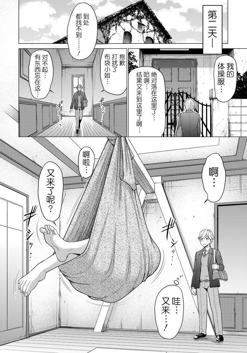 [よんたろう] 変体魔女の館 (ANGEL 倶楽部 2016年7月号) [中国翻訳] [DL版]