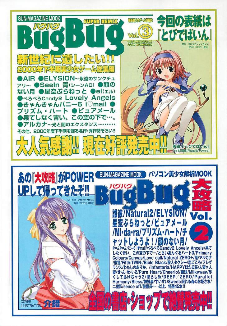 BugBug Magazine 2001-11 Vol 87