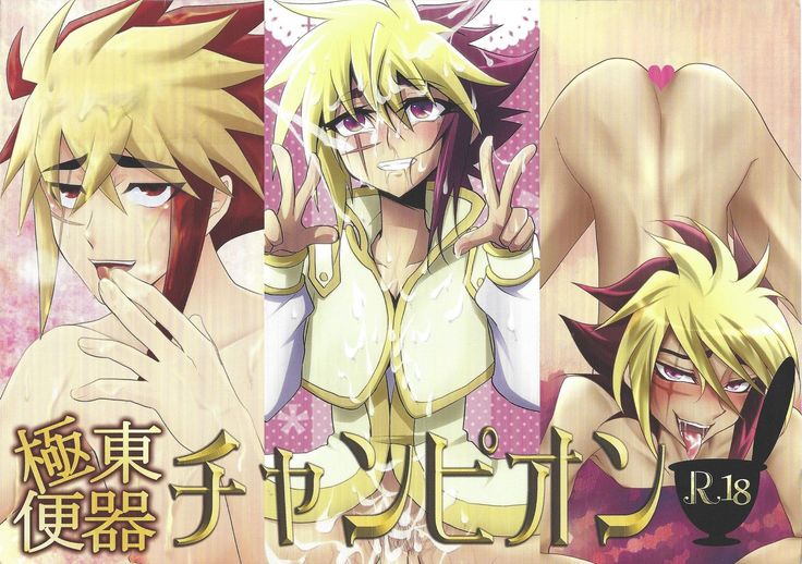 極東弁当ちゃんピオン 極東弁当ちゃんピオン