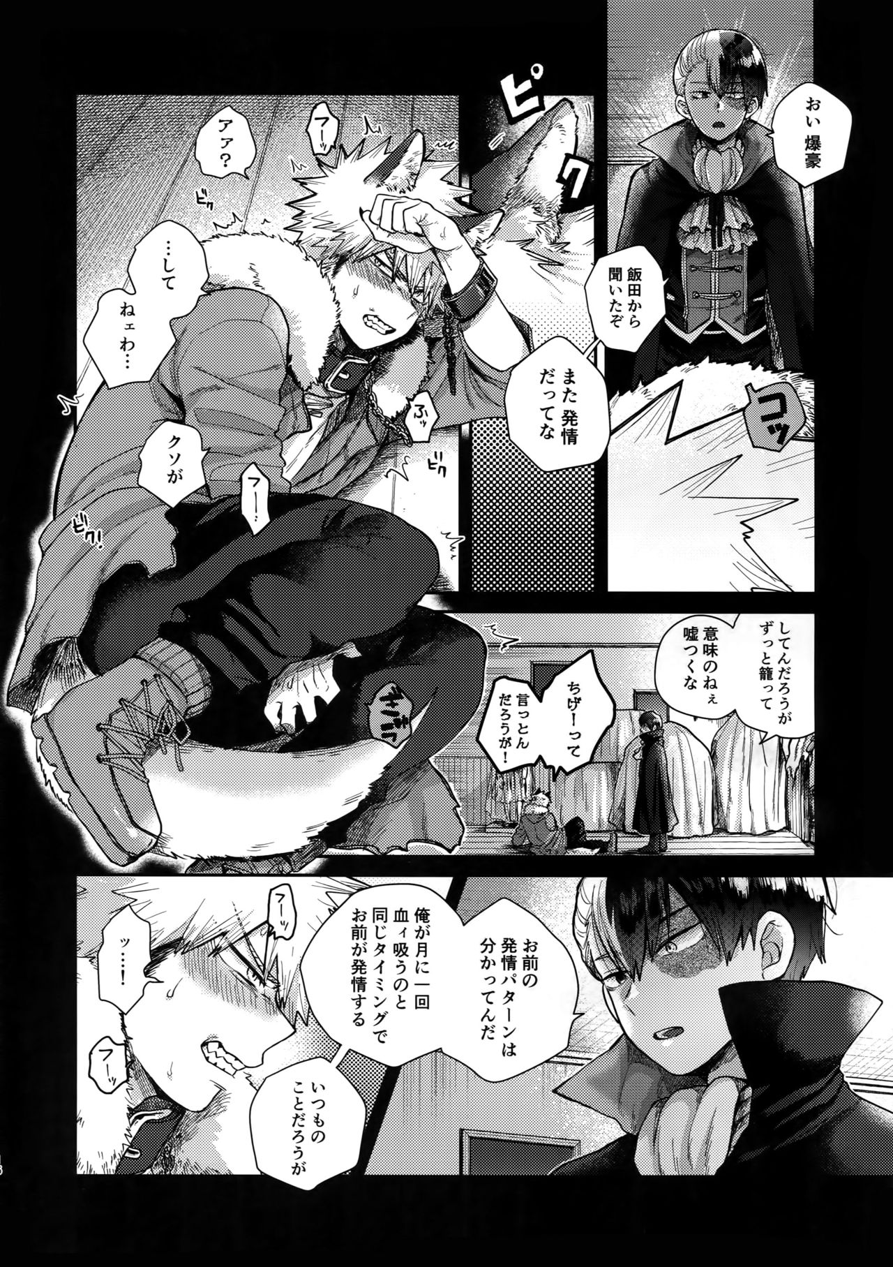 (SPARK13) [イエローナイフ、AOAA (あきやま、背中が尻)] TDBK okigae DEKIRUKANA (僕のヒーローアカデミア)