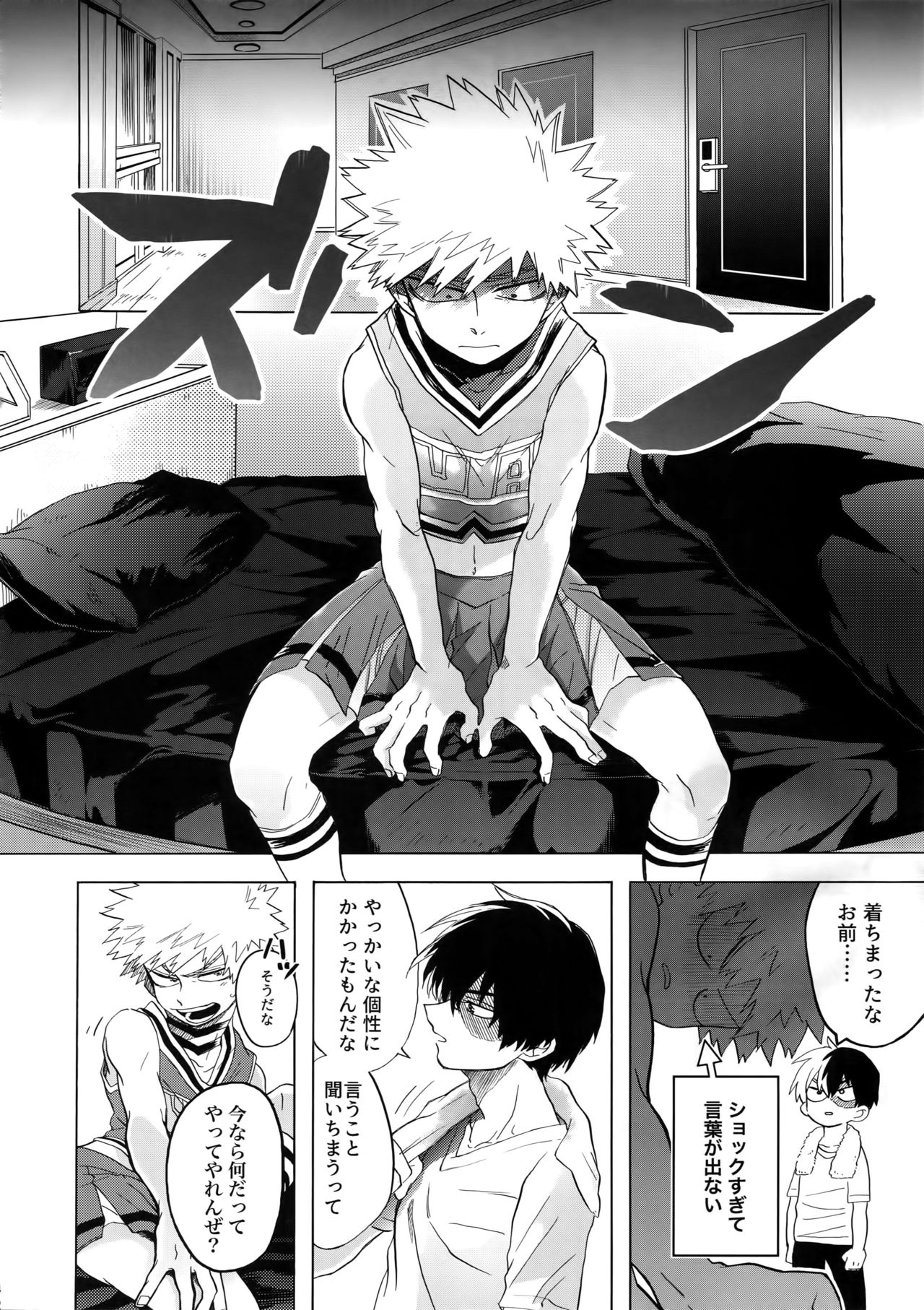 (SPARK13) [イエローナイフ、AOAA (あきやま、背中が尻)] TDBK okigae DEKIRUKANA (僕のヒーローアカデミア)