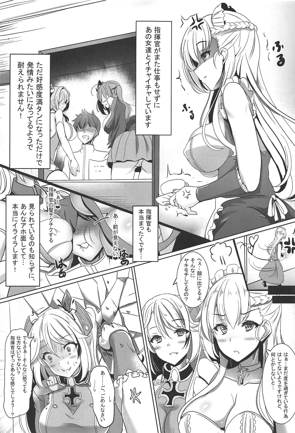 (C95) [ブラックウィング (千羅万象)] メイドさんの悩み (アズールレーン)