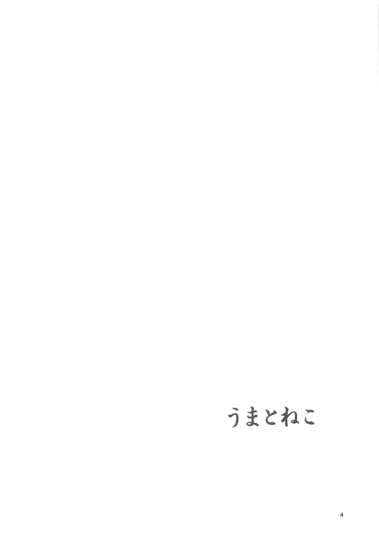 (C94) [わくわく動物園 (天王寺キツネ)] うまとねこ (ゲゲゲの鬼太郎) [中国翻訳]