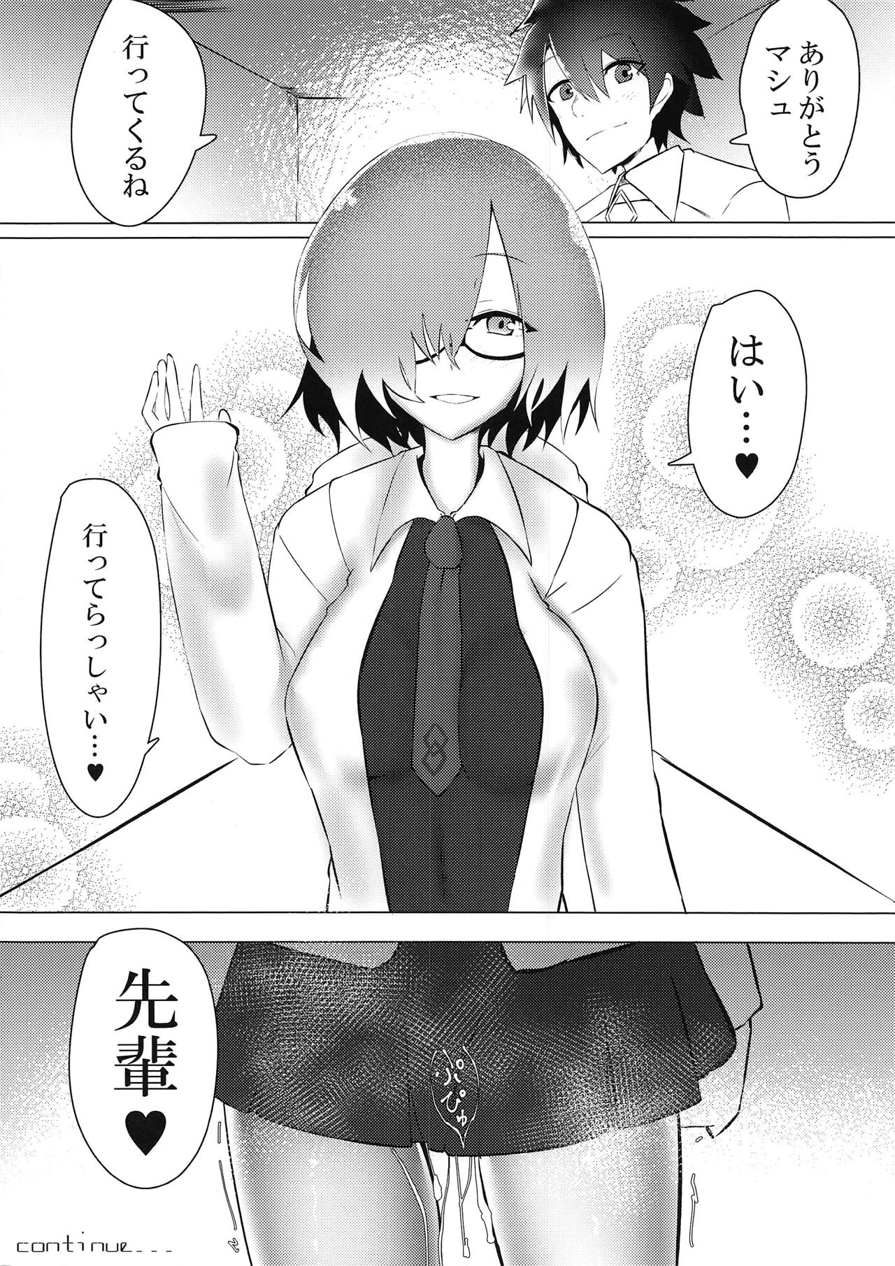 (C94) [お布団] 後輩リフレ (Fate/Grand Order)