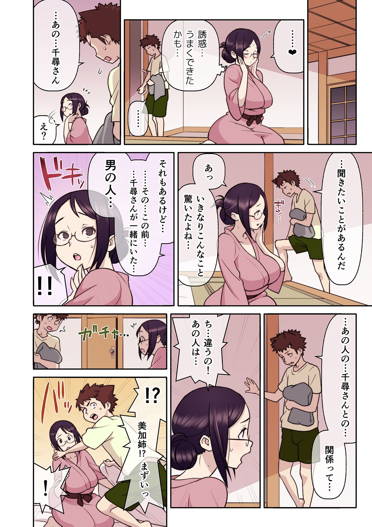 [核座頭, kupa] 憧れの彼女が妄想よりエロすぎるッ! ～お互いを知るにはまずセックスでイクことから!?～ 第1-6話 [DL版]