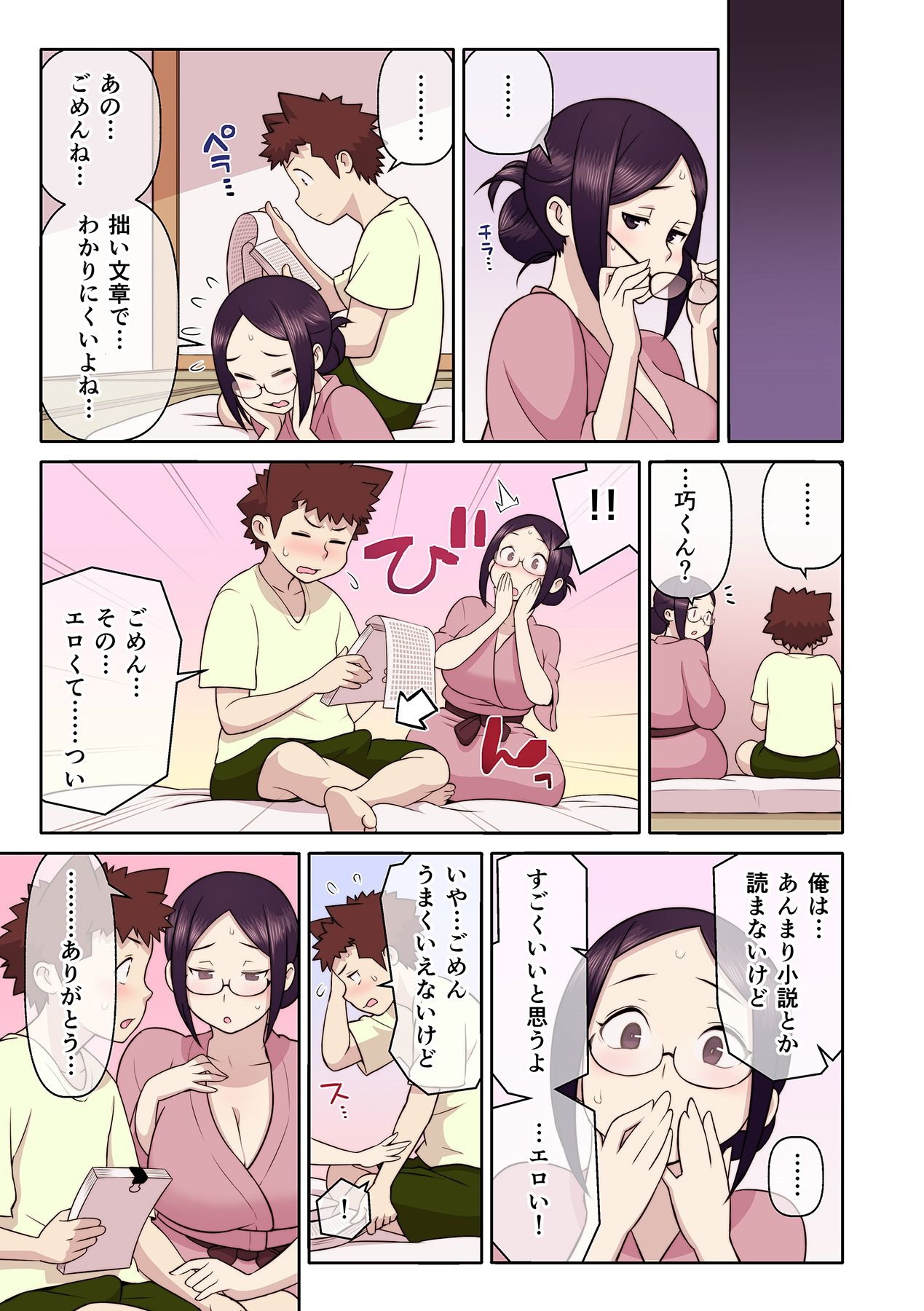 [核座頭, kupa] 憧れの彼女が妄想よりエロすぎるッ! ～お互いを知るにはまずセックスでイクことから!?～ 第1-6話 [DL版]