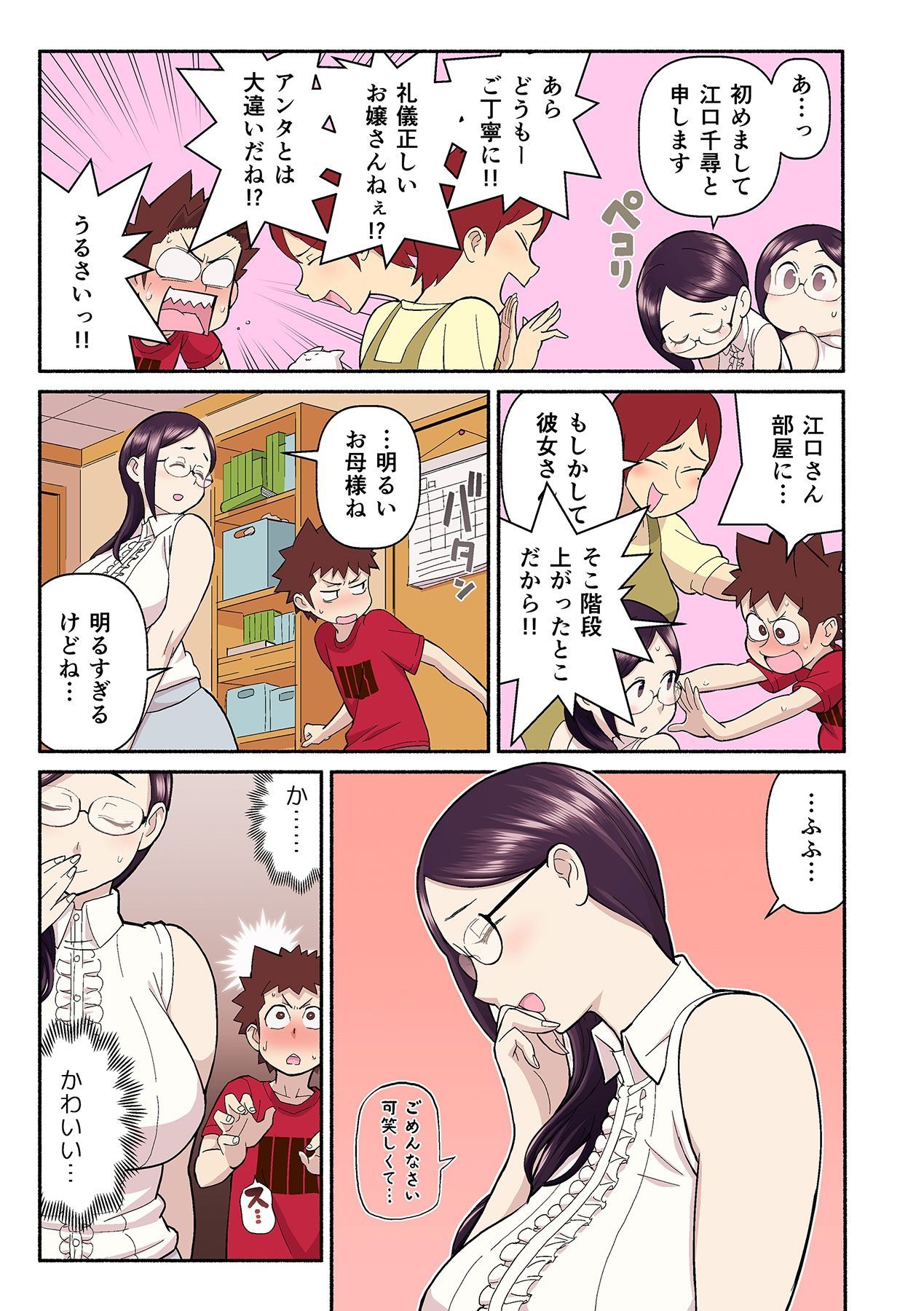 [核座頭, kupa] 憧れの彼女が妄想よりエロすぎるッ! ～お互いを知るにはまずセックスでイクことから!?～ 第1-6話 [DL版]