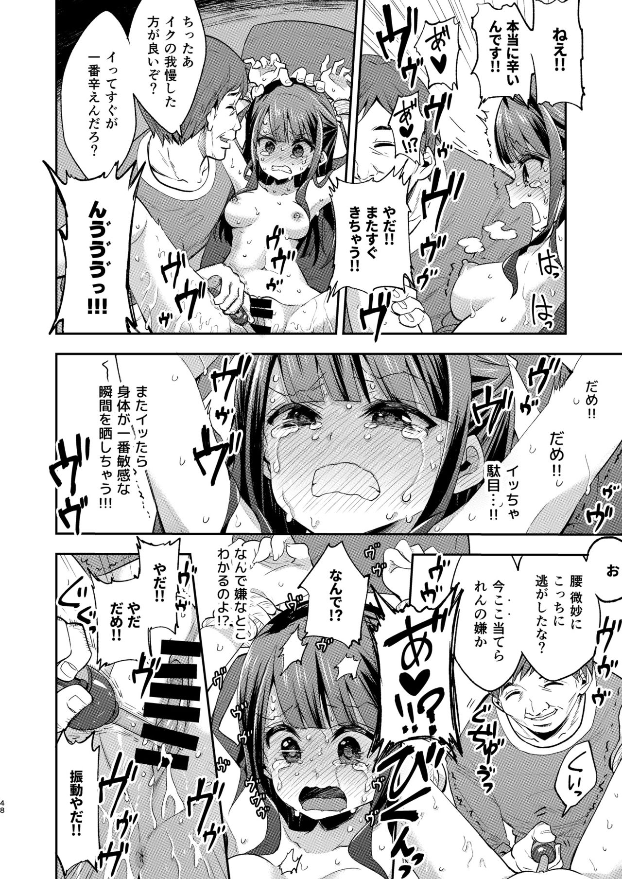 [餅犬製作所 (浅貝もっちぬ)] 不感少女がおじさんに負けた日 [DL版]