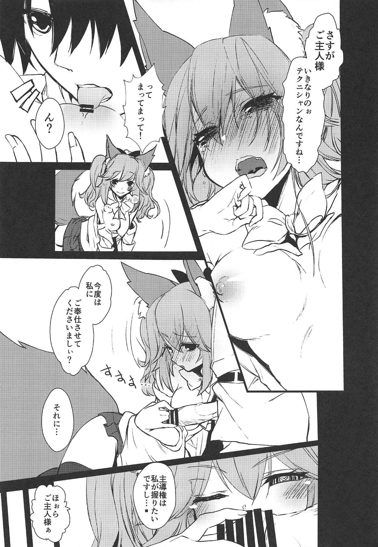 (C95) [pit.ra.bit (丹羽香ゆあん)] JKタマモちゃんとイチャイチャする本。 (Fate/Grand Order)