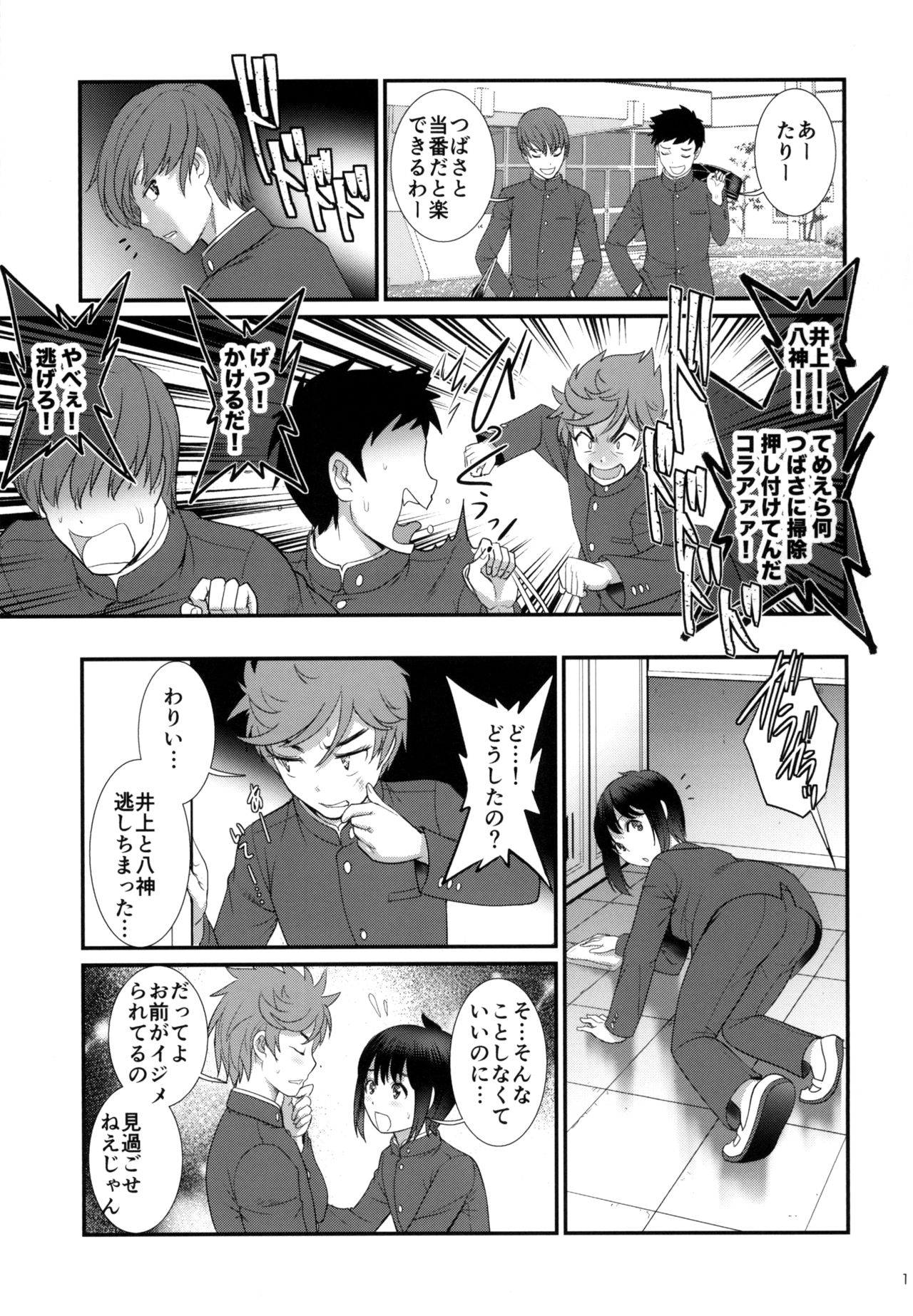 [彩画堂 (彩画堂)] つばさくんとかけるくん おかわり [DL版]