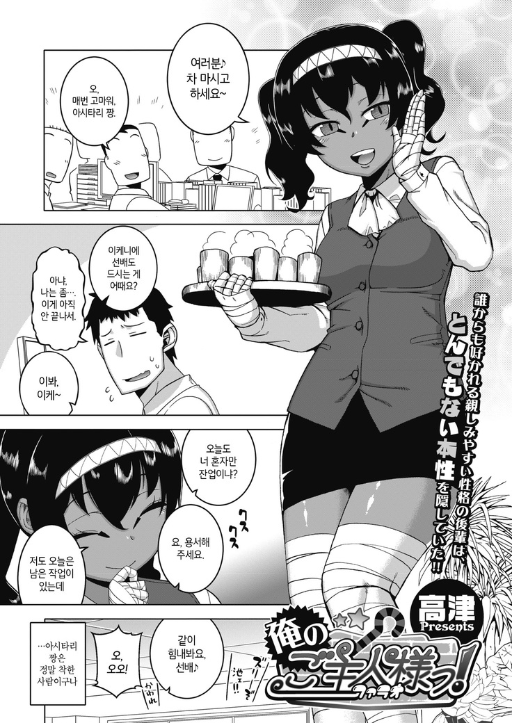 オレのファラオ! | 나의파라오! オレのファラオ! | 나의파라오!