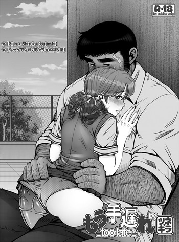 [★ツネキラ] もう手遅れ (ドラえもん) [英語] [進行中]