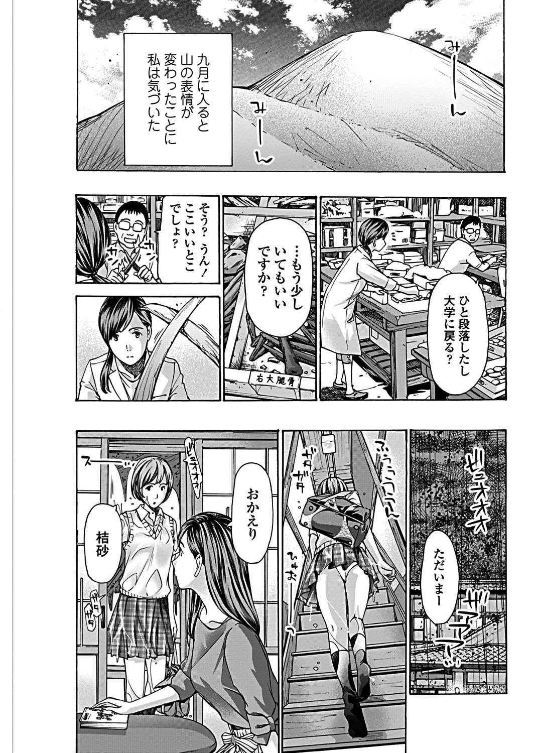 COMICペンギンクラブ 2019年2月号 [DL版]