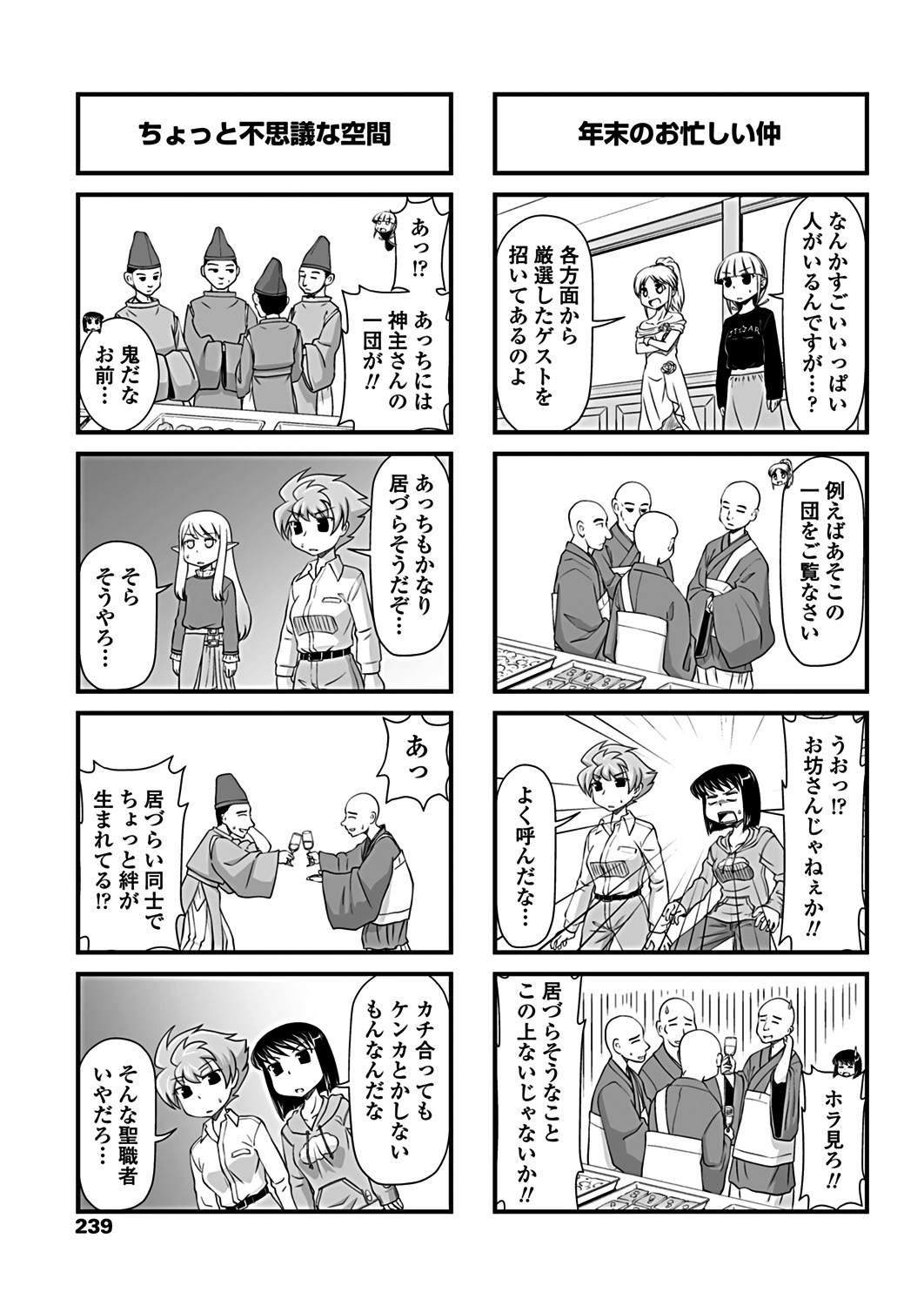 COMICペンギンクラブ 2019年2月号 [DL版]