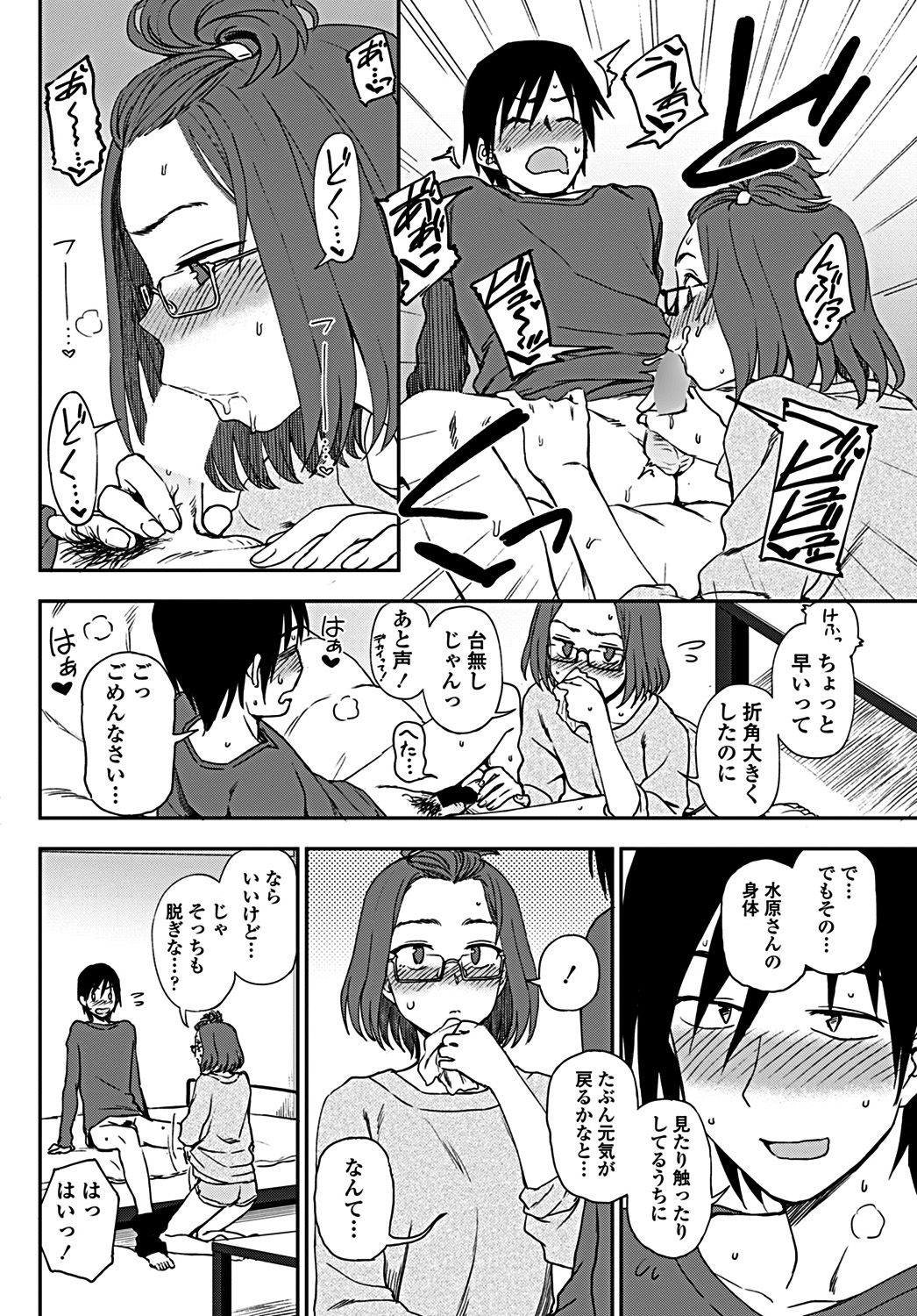 COMICペンギンクラブ 2019年2月号 [DL版]