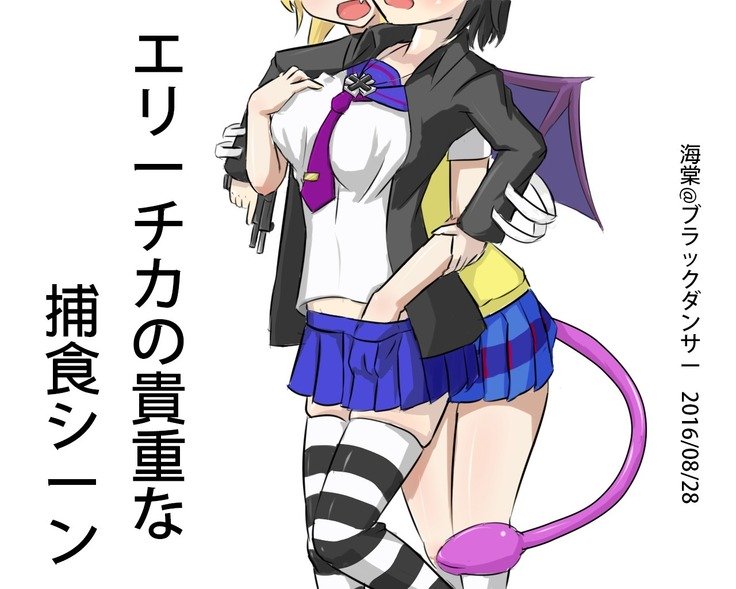 えりちかのきちょうなほう食しん