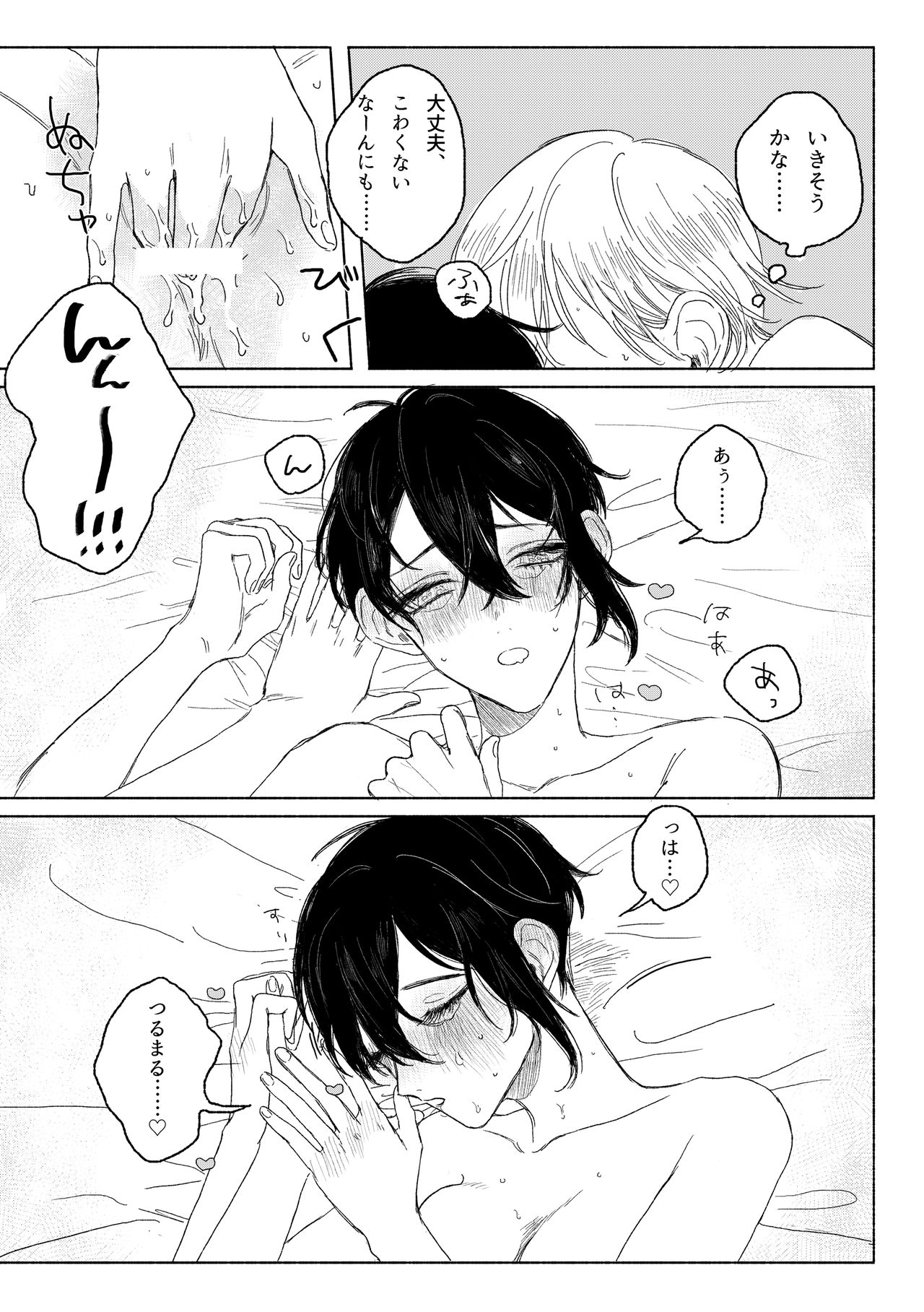 [JUILLET (けり)] 春コミ再録本に載ります (刀剣乱舞) [DL版]