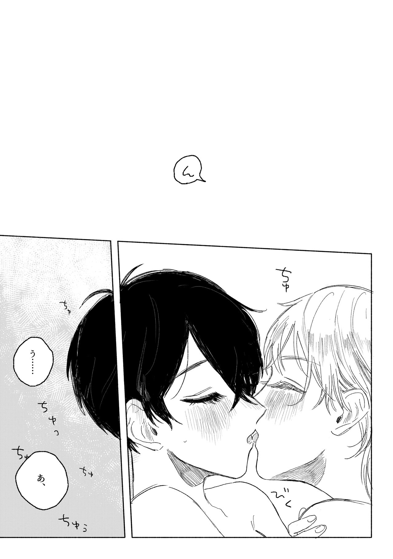 [JUILLET (けり)] 春コミ再録本に載ります (刀剣乱舞) [DL版]