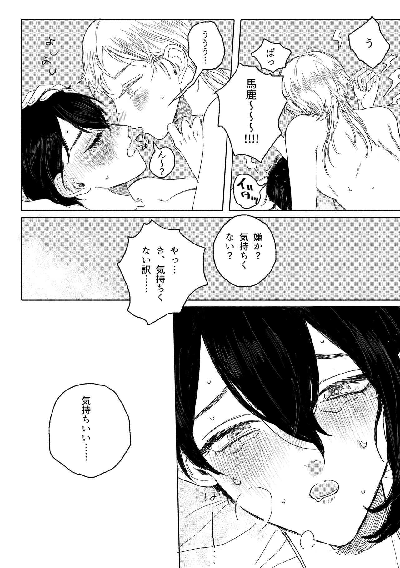 [JUILLET (けり)] 春コミ再録本に載ります (刀剣乱舞) [DL版]