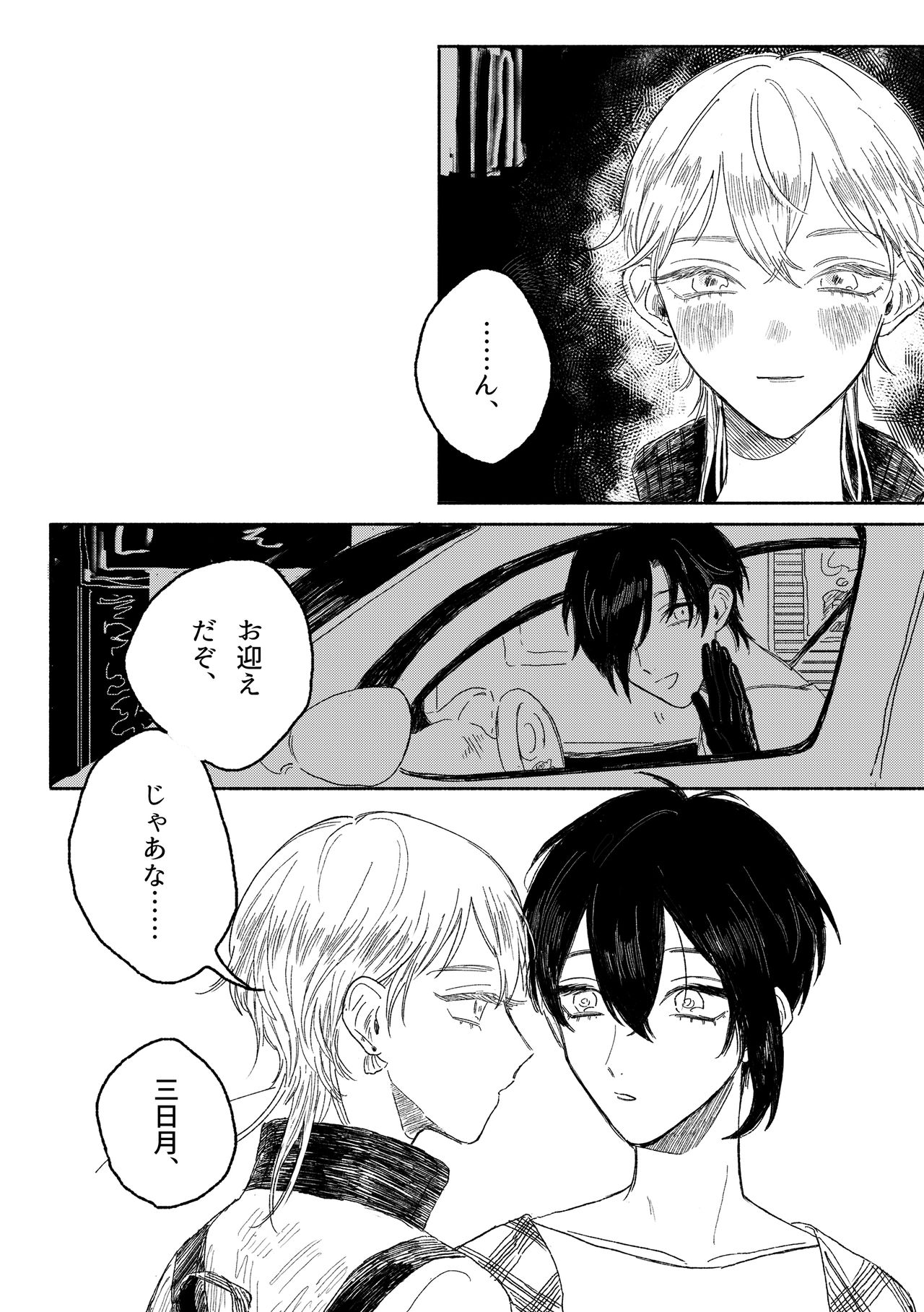 [JUILLET (けり)] 春コミ再録本に載ります (刀剣乱舞) [DL版]