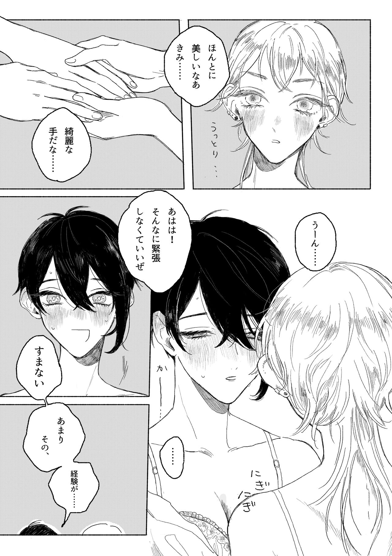 [JUILLET (けり)] 春コミ再録本に載ります (刀剣乱舞) [DL版]