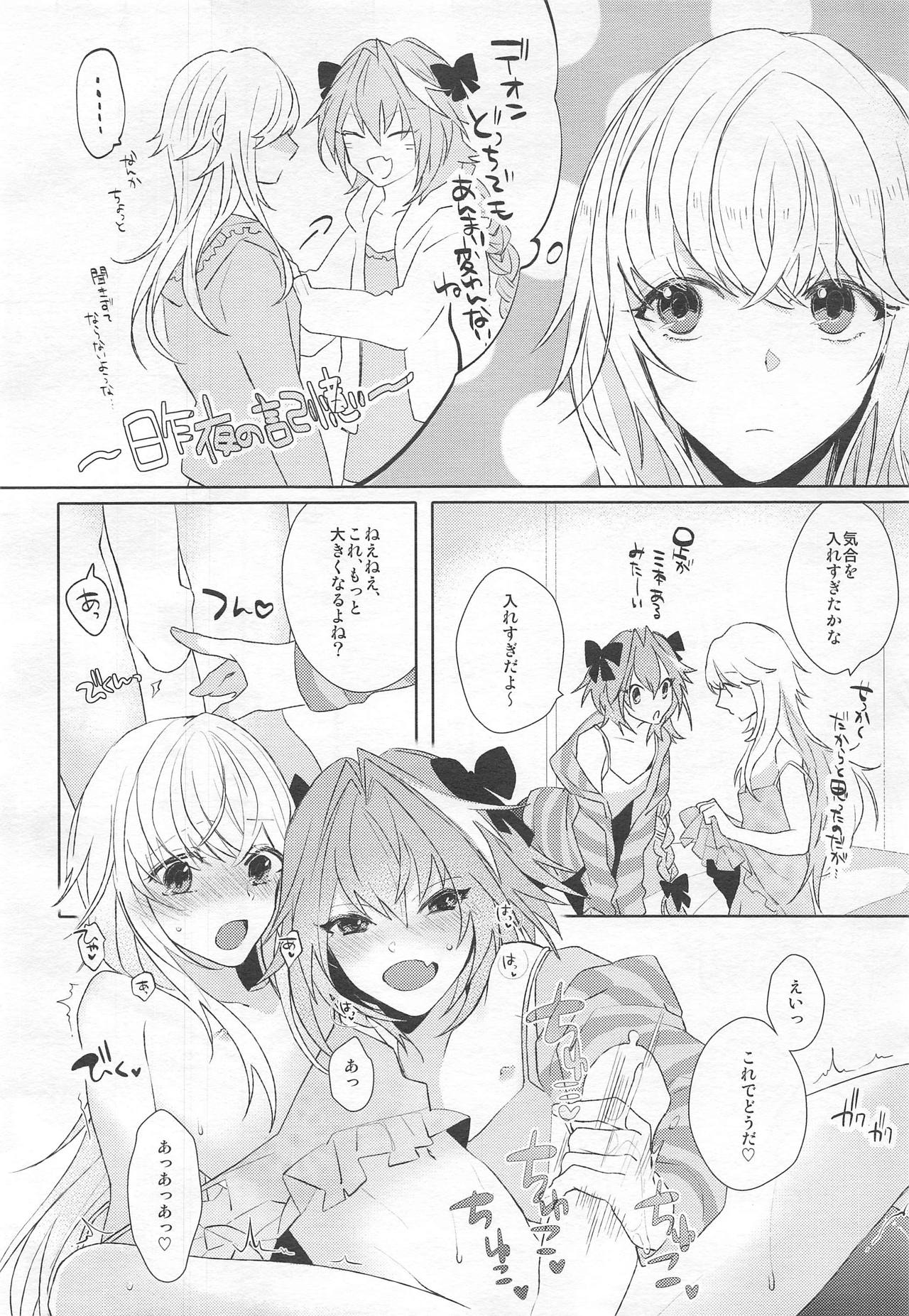 (C93) [ホルン吹きの休日 (アヒル)] 可愛いから正義♡ (Fate/Grand Order)