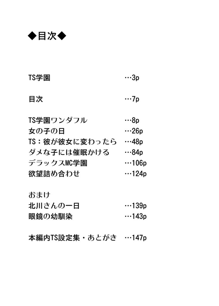 恩納のこのひせいじんむけそうしゅうへん