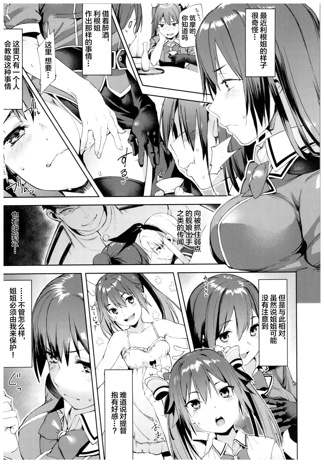 (C92) [餅屋 (かろちー)] もしかして吾輩・・・騙されておらんか?? (艦隊これくしょん -艦これ-)[中国翻訳]