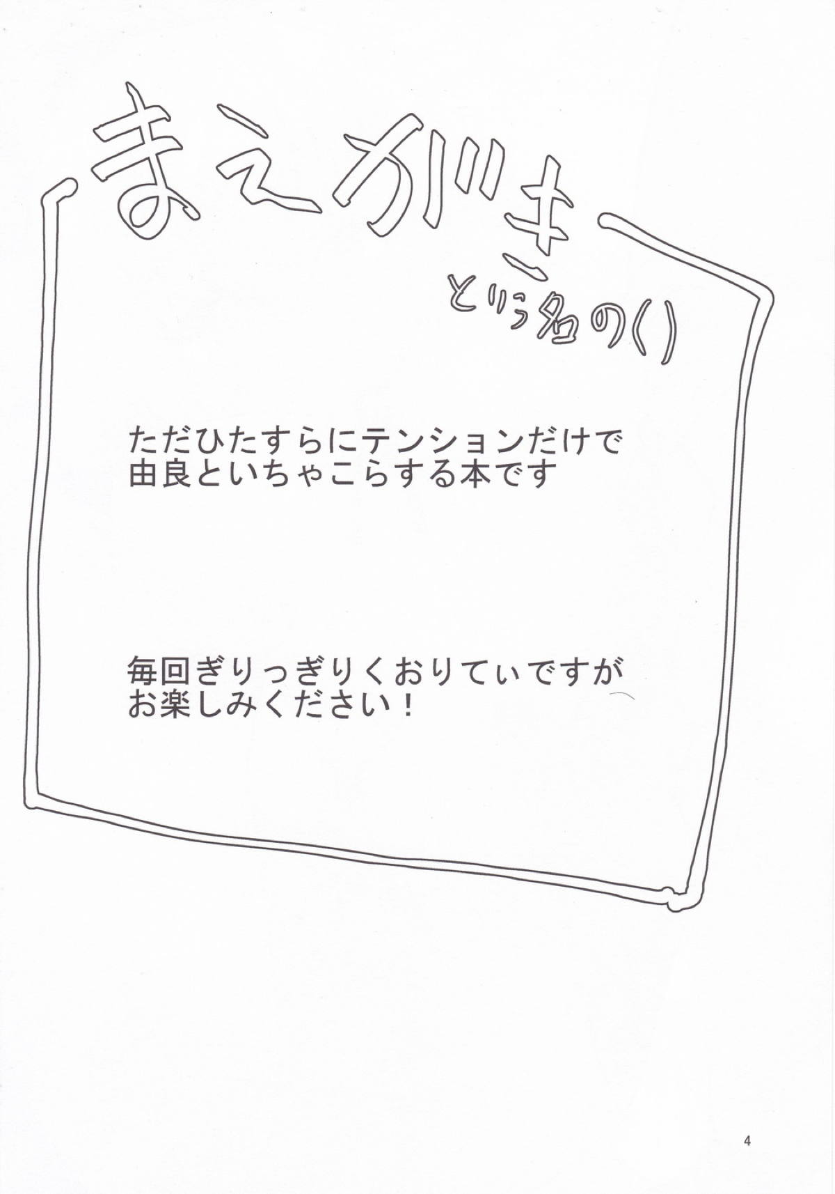 (C95) [アルミ制限B地区 (ひろ(仮))] 続 由良ともっともっと!イチャラブしよっ (艦隊これくしょん -艦これ-)