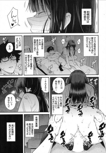 [シオロク] 若槻、マスクをとってよ!〈in the locker〉 (COMIC 夢幻転生 2019年2月号) [DL版]