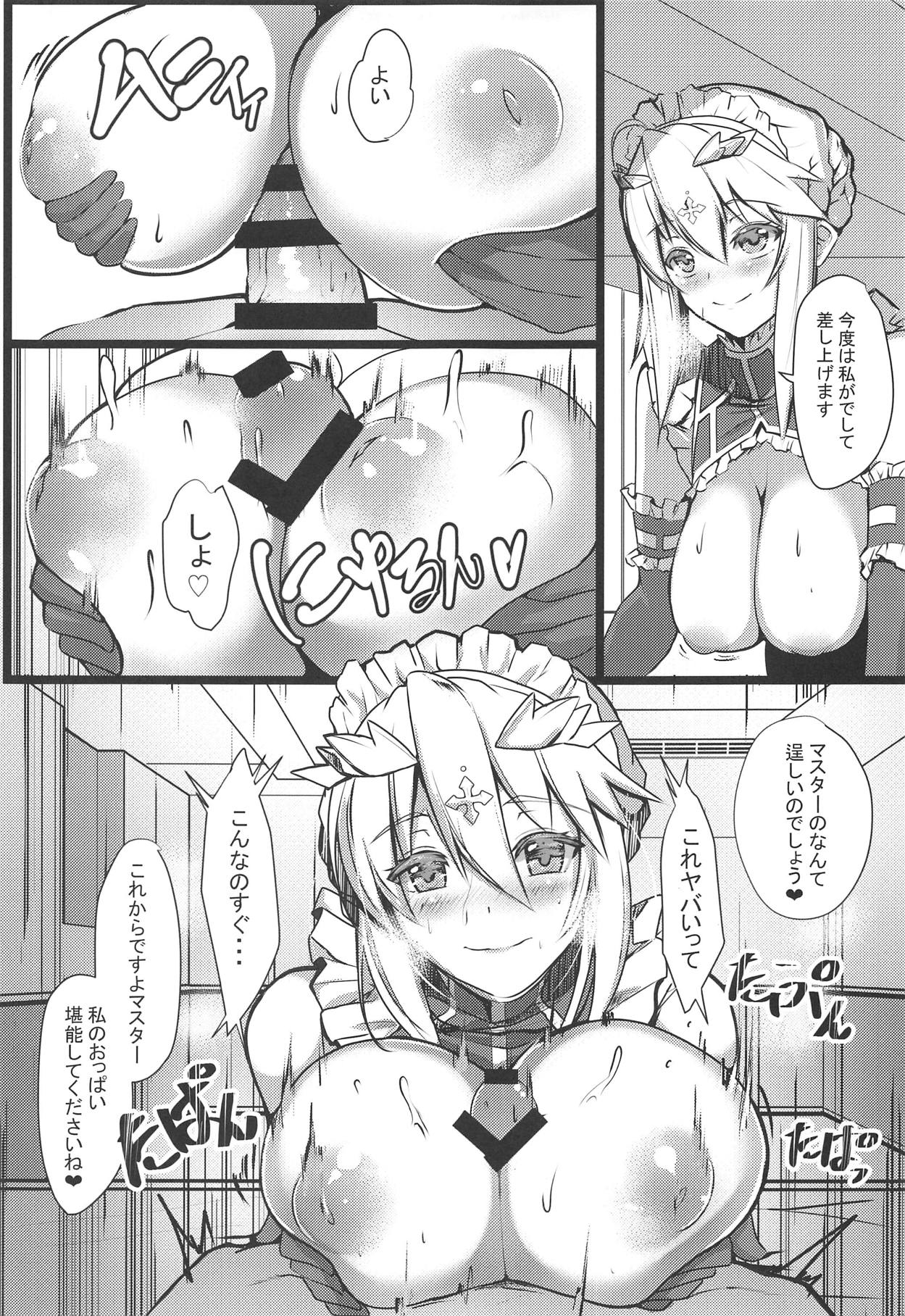 (C95) [ゆるっとポケット (ウンツエ)] 乳上メイド ご奉仕強化クエスト (Fate/Grand Order)