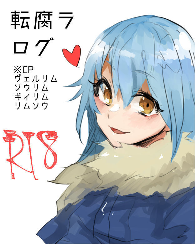 うたて草らろぐ うたて草らろぐ