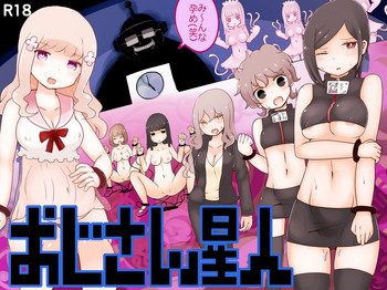 [むらさきにゃんこバー (ヴァエ)] おじさん星人