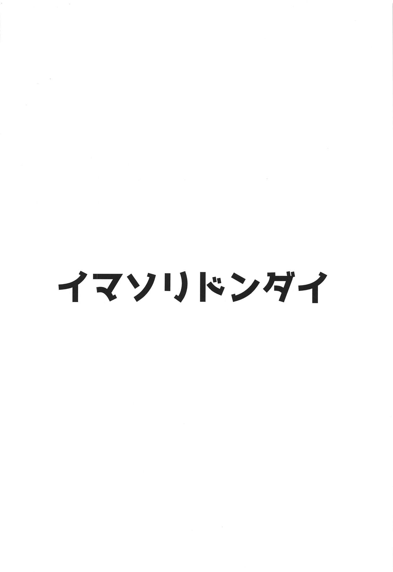 (C95) [イマソリドンダイ (あすぜむ)] 霊夢さん国際交流 (東方Project)