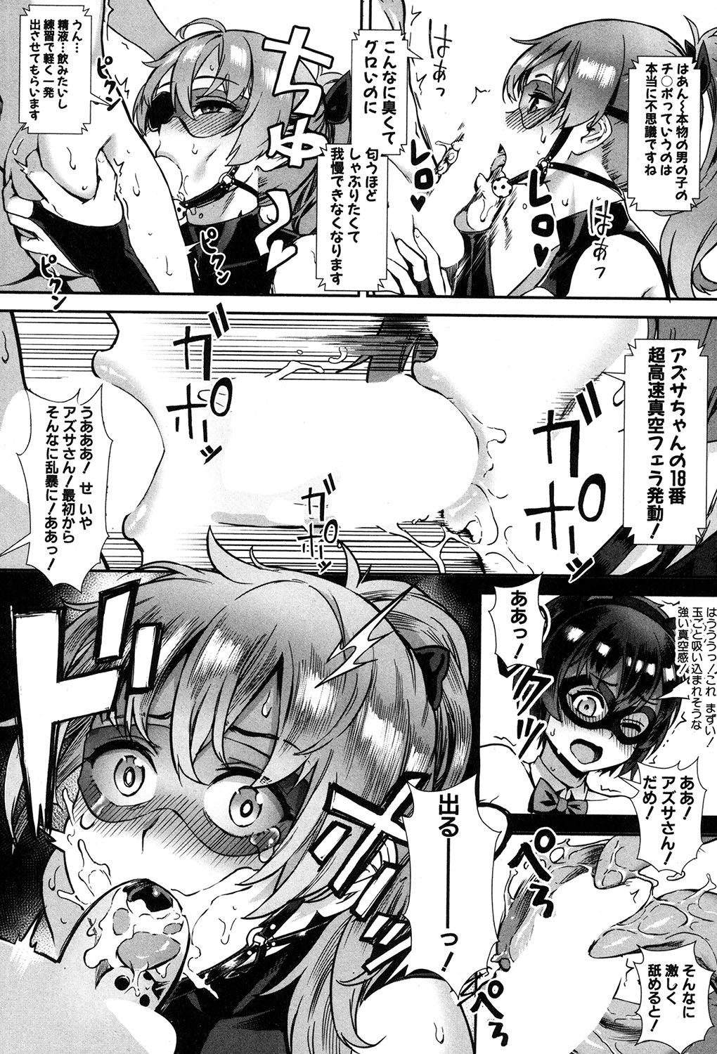 [ジャイロウ] 外でしよう! 愛は暴風のように (コミックミルフ 2019年2月号 Vol.46) [DL版]